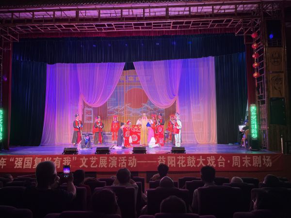 益陽市花鼓戲劇團有限公司,湖南省花鼓戲演出,湖南大型現(xiàn)代花鼓戲