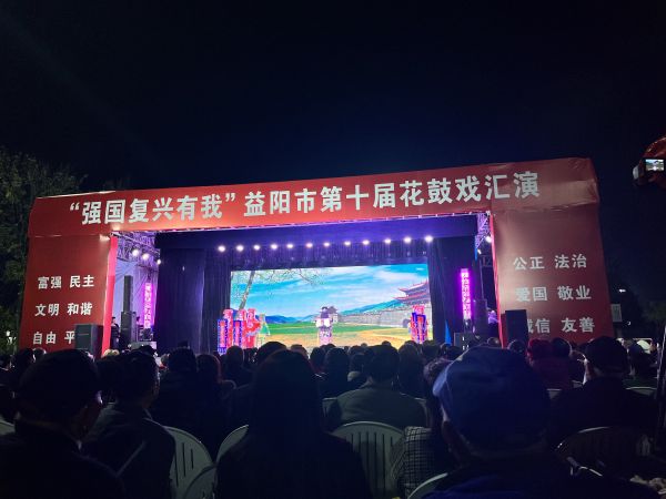 益陽市花鼓戲劇團有限公司,湖南省花鼓戲演出,湖南大型現代花鼓戲